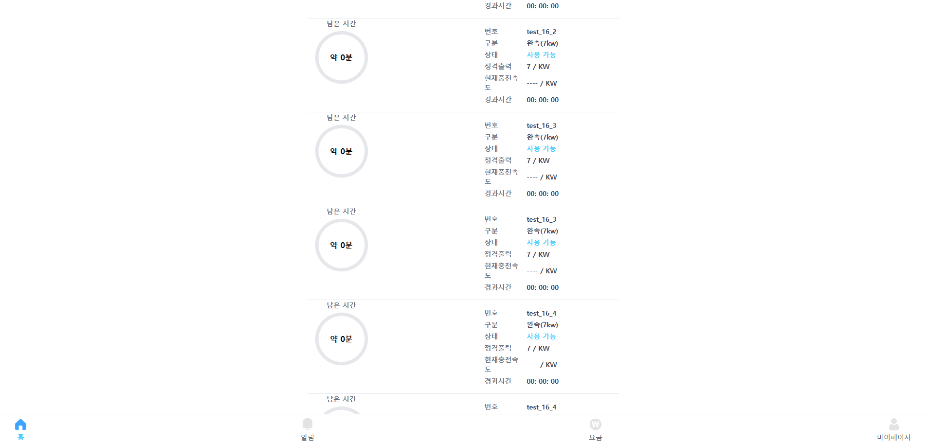CharZU 서비스 이미지 12