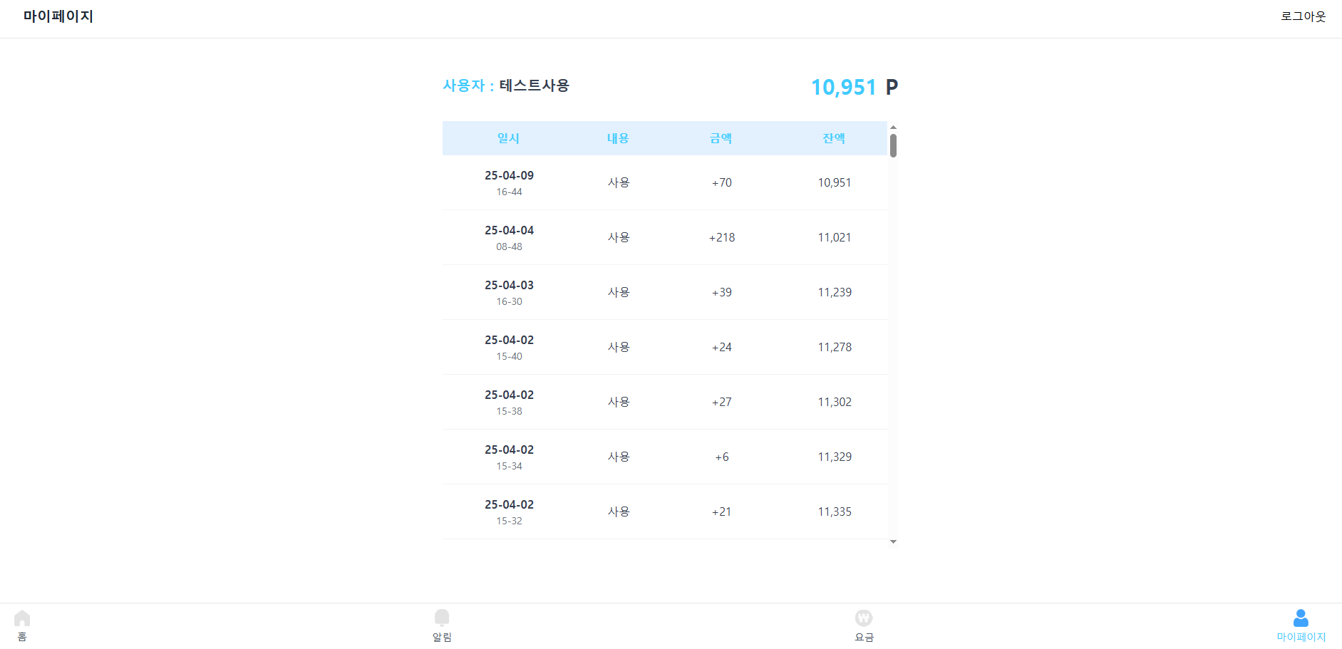 CharZU 서비스 이미지 14