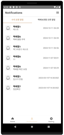 사업자/운영자 모바일 앱 이미지 2